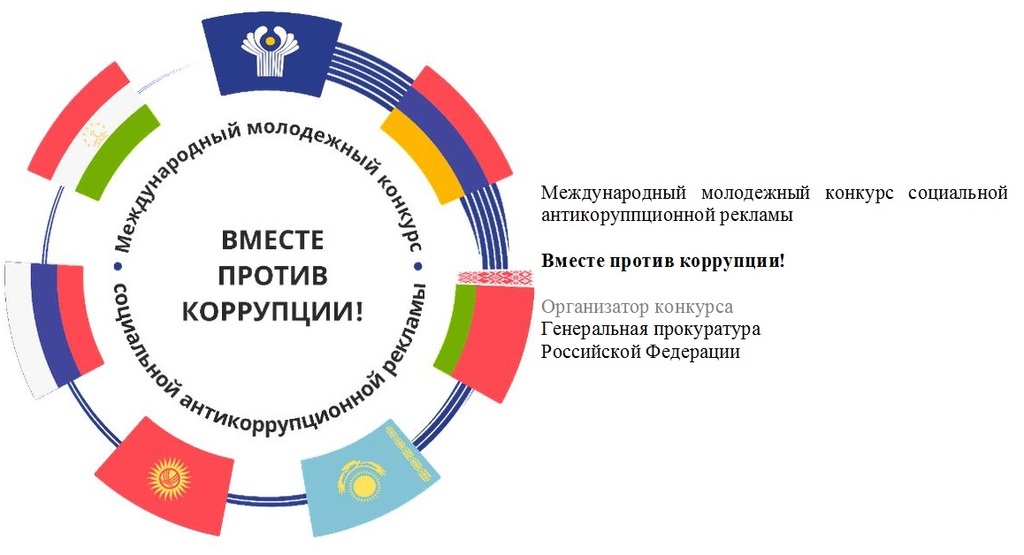 Конкурс &amp;quot;Вместе против наркотиков&amp;quot;.