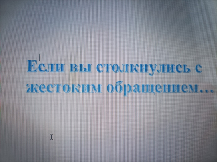 Куда можно обратиться за помощью.
